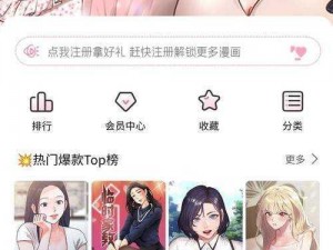 好漫漫漫画入口 好漫漫漫画入口在哪里？