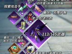 镇魔曲手游神隐秘境视频攻略：轻松通关赢取海量经验奖励