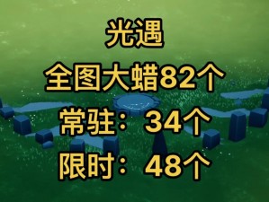 光遇2022年6月27日大蜡烛位置揭秘：全面分享地图蜡烛分布图与攻略心得