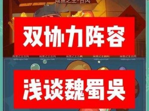 阴阳师咸鱼王荒川之主睡杀流阵容攻略：策略与实战打法详解