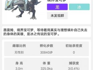 口袋妖怪复刻雷精灵全面解析：技能属性特点与实用性探讨