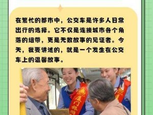 公交车上的诗请猛烈的输出阅读【在公交车上，来一场猛烈的诗歌阅读体验】