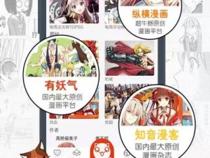 免费黄色漫画网站，海量资源随意畅享