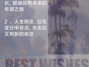 群星闪耀：底成就的希望之路如何铺就与实现