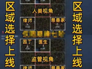 第五人格：如何寻找固定队友及固玩选择方法与技巧全面解析