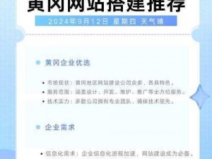 免费的黄冈网站有哪些(免费的黄冈网站有哪些？)