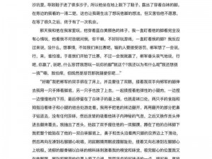 雅典娜固定手脚痒刑文章,雅典娜固定手脚痒刑文章：探索未知的性癖好