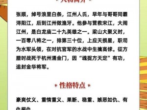 全民水浒英雄张顺豪侠攻略：张顺武将图鉴数据一览详解