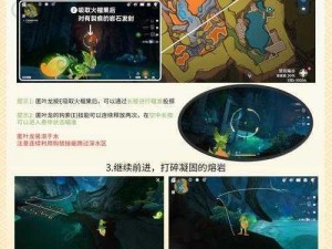 原神探险指南：凶猛动物防治任务全攻略流程解析