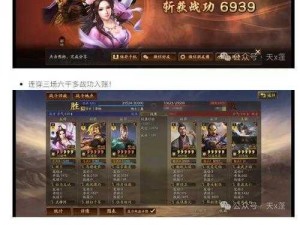 三国机密手游竞技场系统深度解析：PVP策略对战核心玩法