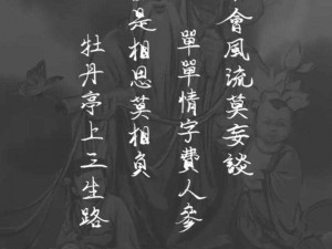 云裳羽衣舞翩跹，姻缘天定心自若——不追问尘世纷扰，书信往来展真情