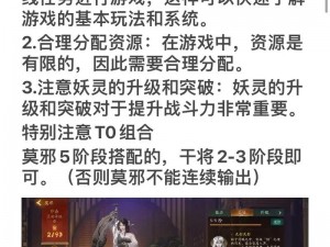 神都夜行录：酒吞童子深度解析——是否值得投入资源培养？