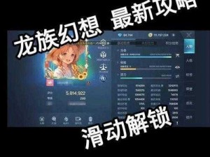 龙族幻想游戏内存需求揭秘：掌握多少GB存储空间才能畅游奇幻世界？