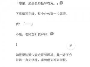 体育课单杠渺渺小说叫什么名字、体育课上单杠上的渺渺，她的小说叫什么名字？