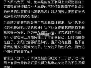 黑料网-黑料大事记,黑料网黑料大事记：起底网络黑料的前世今生