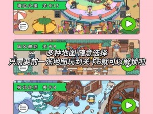 迷失喵的地盘攻略大揭秘：成就攻略分享，教你轻松完成喵的地盘挑战