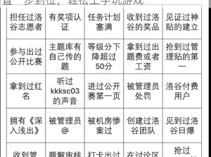 跳跳小游戏详细安装配置指南：从安装到配置一步到位，轻松上手玩游戏