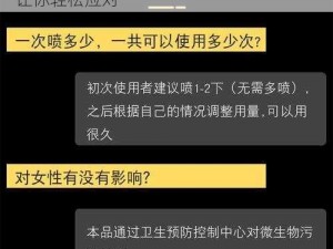 校花下面太紧拔不出来 XXX 牌延时喷剂，让你轻松应对