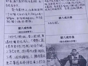 猪八戒高端局遭冷落，英雄特性与现实应用之探讨