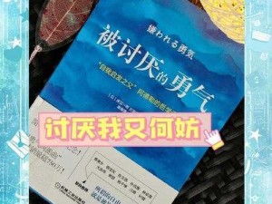 释放天赋潜能，追寻自由成长之路：打破束缚，激发无限可能