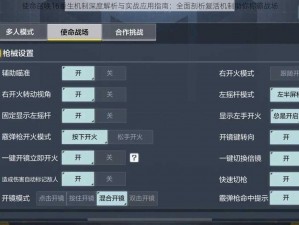 使命召唤16重生机制深度解析与实战应用指南：全面剖析复活机制助你称霸战场