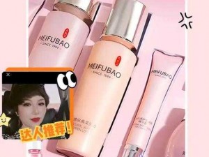 仙踪 cosmetology 大陆免费——让你轻松拥有迷人肌肤