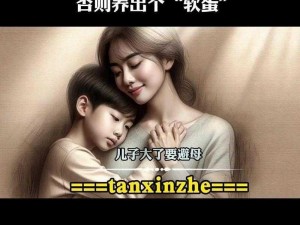 单身母亲被儿子入了只能装睡—单身母亲被儿子侵犯后，该如何应对？