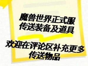 逆生之都神秘道具揭秘第二弹：道具详细解析与体验报告