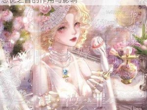 第五人格忘忧之香神秘功效揭秘：深入解析忘忧之香的作用与影响