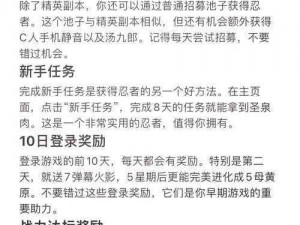 火影忍者OL手游任务地点快速导航攻略：高效前往方法一览