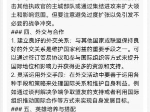 《万国觉醒零氪玩家指南：你需要知道的注意事项》