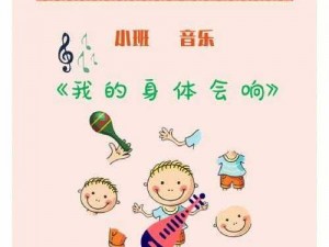 我说过我不闪躲，坚持这么做：一曲自我宣言式的音乐探索