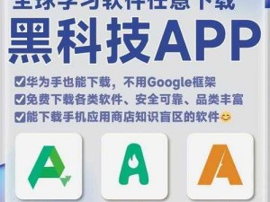 如何让别人下载app？推荐使用这款功能强大的工具，轻松提升下载量