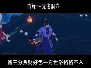 梦幻新诛仙天音寺角色揭秘：天音寺技能多重神秘效果探究