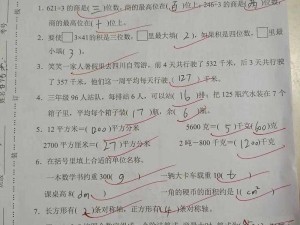 六年级小学生差差差-六年级小学生的成绩为何总是差差差？