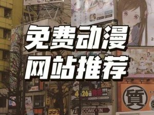 樱花动漫官方官网 樱花动漫官方官网网址是多少？