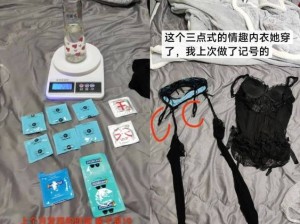 五十路熟女乱伦系列情趣内衣，激情诱惑，为爱升温