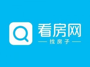 带看网：让房屋买卖更便捷的房产信息平台