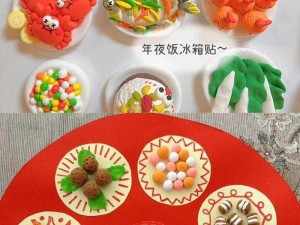 橡皮泥美食DIY：匠心独运的烹饪艺术创作之旅