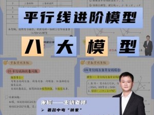 欧氏几何攻略：掌握几何核心知识，轻松应对学习挑战，进阶学习新境界