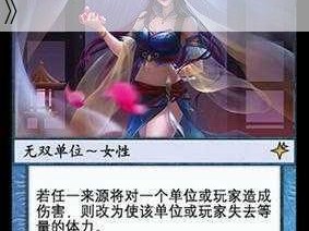 《三国杀张春华：绝情技能的应用解析与战斗作用》