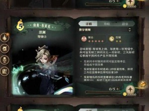 哈利波特魔法觉醒攻略揭秘：弗立伟干扰流的战术精髓与实战玩法解析