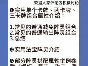 诛仙手游秘笈：黑心老人阵灵深度解析与情缘属性完美搭配攻略