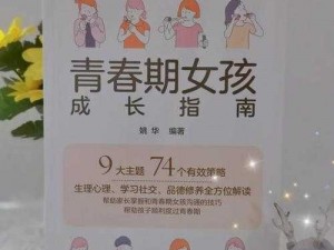 12-15 岁青春期少女专用 A 毛片，无副作用，让成长更健康