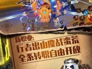 万王之王3D中的最强武器对决：探寻传说武器之巅峰战力与荣耀之选