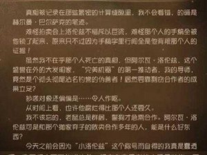 关于第五人格囚徒的生日日期介绍：探秘角色生日庆典的特别时刻