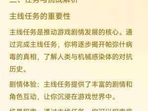 战双帕弥什活动商店开启攻略：如何开启并最大化利用活动商店的丰厚奖励？