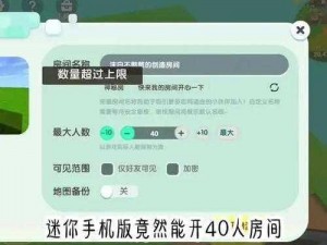 迷你世界工具模式详解：如何轻松使用并探索其功能特性？