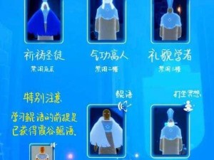 关于光遇黄鼠狼先祖的神秘踪迹：114复刻先祖位置揭秘