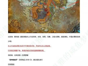 魔兽世界怀旧服WLK完美计划任务攻略：逐步指南与高效策略实践